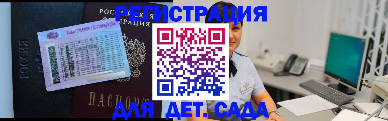 временная регистрация купить в Лодейном Поле