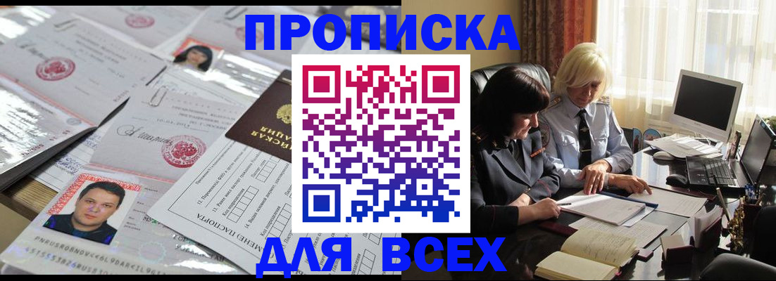 прописка паспорт в Лодейном Поле