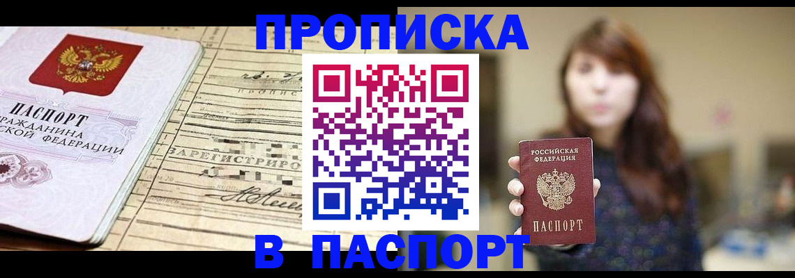 временная регистрация законно в Лодейном Поле