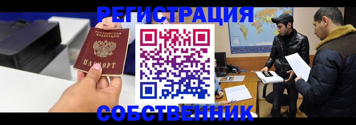 временная регистрация надежно в Лодейном Поле