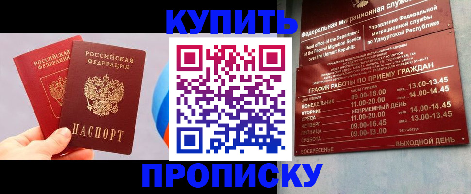 временная регистрация для школы в Лодейном Поле